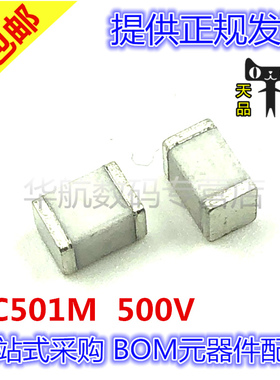 放电管防雷管 BC501M 500V 4.5X3.2mm SMD 1812封装 贴片陶瓷气体