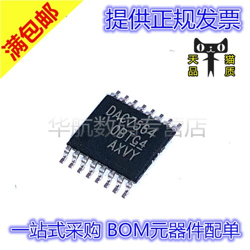 原装贴片DAC7564IAPWR