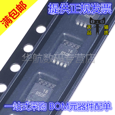 原装贴片REF5050IDGKR