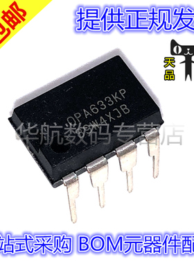 直插 OPA633KP OPA633 DIP-8 高速缓冲放大器IC芯片