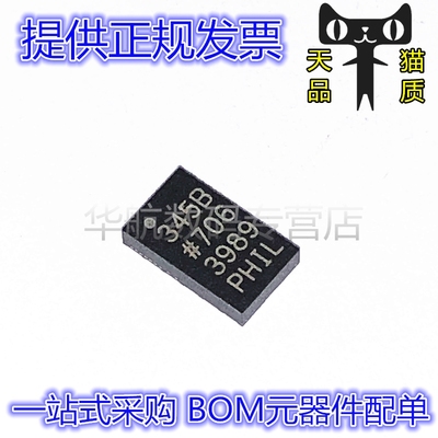 数字传感器加速度计