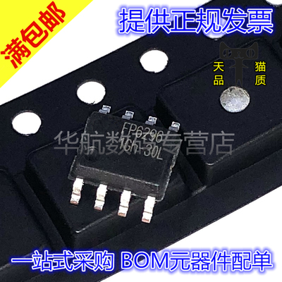 原装升压DC-DCFP6296XR