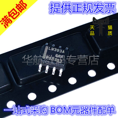 双电压比较器LM393ADR