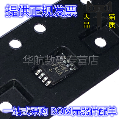 原装贴片MAX4081FAUA+T