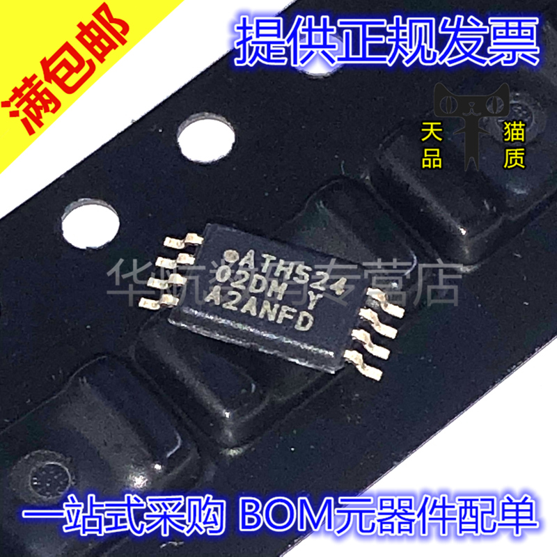 原装贴片AT24C02D-XHM-B