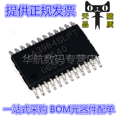 驱动器芯片A3984SLPTR