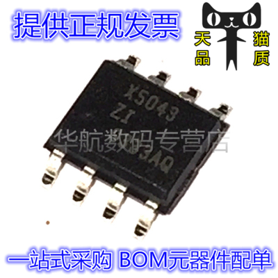 原装贴片芯片X5043S8IZT1