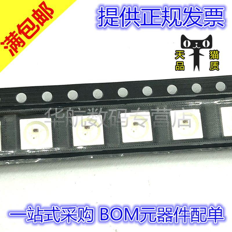 电子元器件 BOM元器件配单