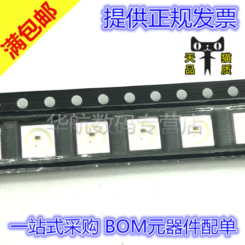 电子元器件 BOM元器件配单