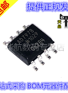 原装贴片 AD797BR AD797BRZ-REEL7 AD797B SOP8 运算放大器IC芯片