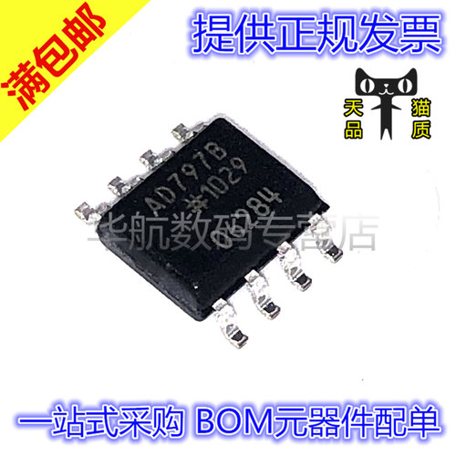 原装运算放大器AD797BRZ