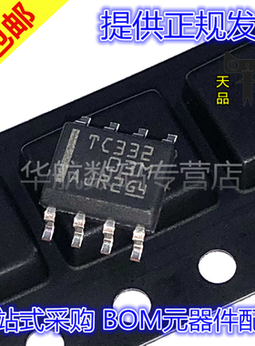 原装贴片 TCAN332DR TCAN332D 丝印TC332 SOP8 收发器IC芯片