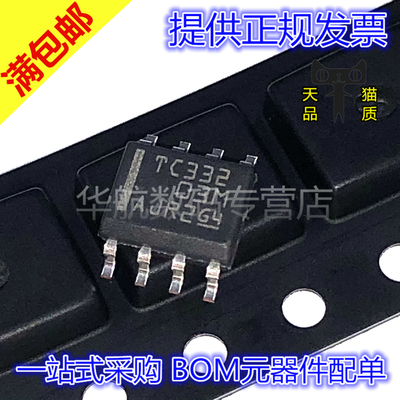 原装芯片收发器TCAN332DR