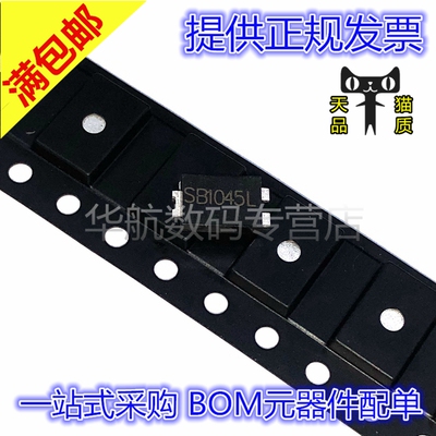 SB1045L SB1045 TO-277 超薄贴片肖特基二极管 进口原装