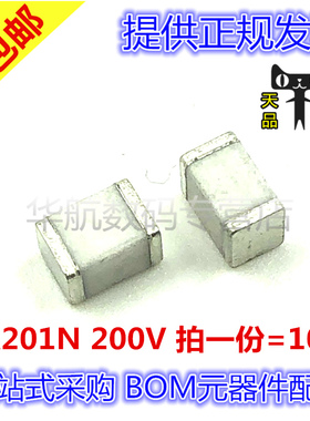 放电管防雷管 BA201N 200V 4.5*3.2MM 1812封装 SMD 1KA 一份10个