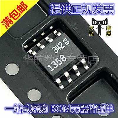 运算放大器LT1363CS8#TRPBF