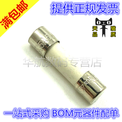 陶瓷保险丝管0477008MXP