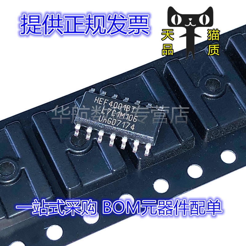 或非门逻辑芯片CD4001BM96