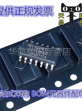 原装 HEF4001/4011/4013/4015/4017/4021/4040/4049BT,653 贴片