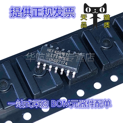 或非门逻辑芯片CD4001BM96