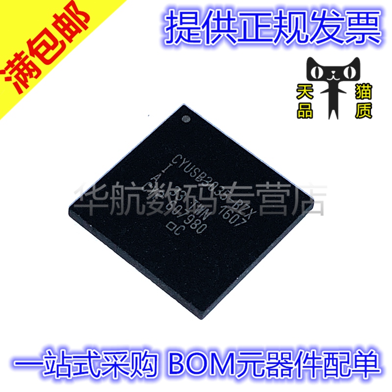 电子元器件 BOM元器件配单