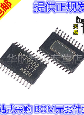 原装 TPS70151PWPR 65100 65150 70302 70345 77533 PWP TSSOP