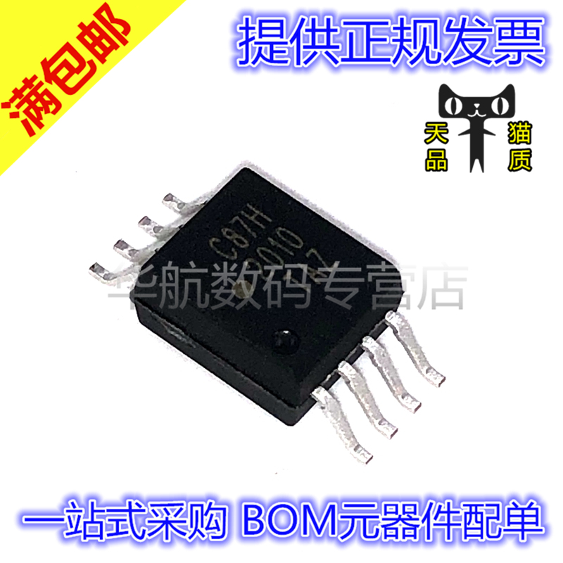 隔离器ACPL-C87H-500E