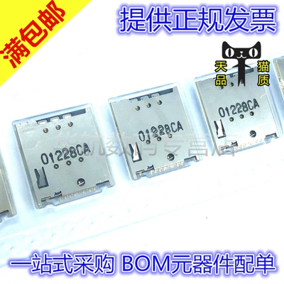 原装连接器 5039600696 503960-0696 6pin SD卡槽 卡座 自弹式