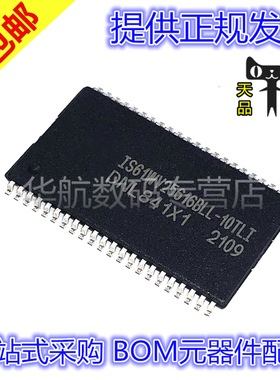 原装贴片 IS61WV25616BLL-10TLI TSOP-44 存储器IC芯片