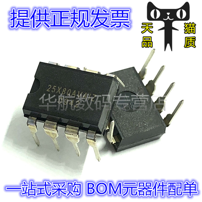 W25X80AVAIZ W25X80AVA W25X80 DIP8 直插 IC 原装
