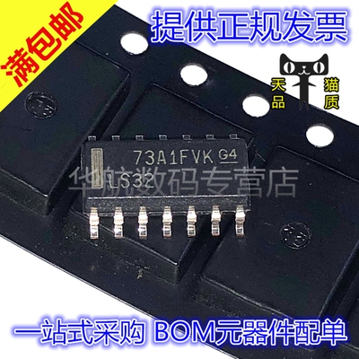 原装逻辑芯片SN74LS32DR