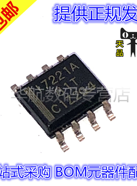 原装I ISO7221ADR/BDR/CDR/MDR/AQDRQ1/CQDRQ1/Q1/A/B/C 隔离器