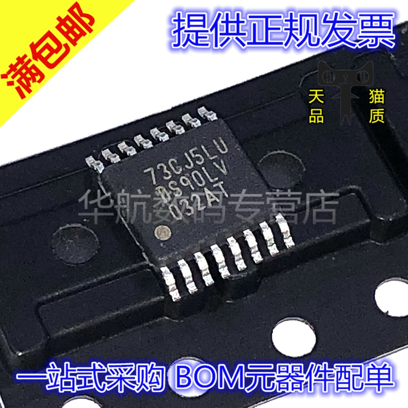 原装贴片 DS90LV032ATMX DS90LV032ATM DS90LV032ATMTCX TSSOP-16