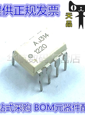 HCPL-J314-000E 光电耦合器芯片 丝印AJ314 直插 DIP8