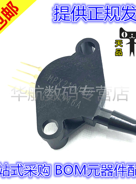原装直插 MPX2100AP MPX2100 SIP-4 压力传感器IC芯片