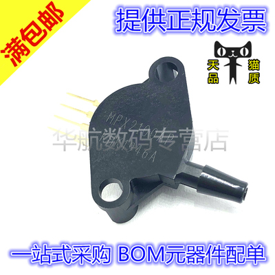 原装直插 MPX2100AP MPX2100 SIP-4 压力传感器IC芯片