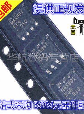 原装贴片 MAX991ESA+T   MAX991 SOP8 双通道微功率比较器