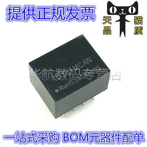 原装TD041SCANFD收发器
