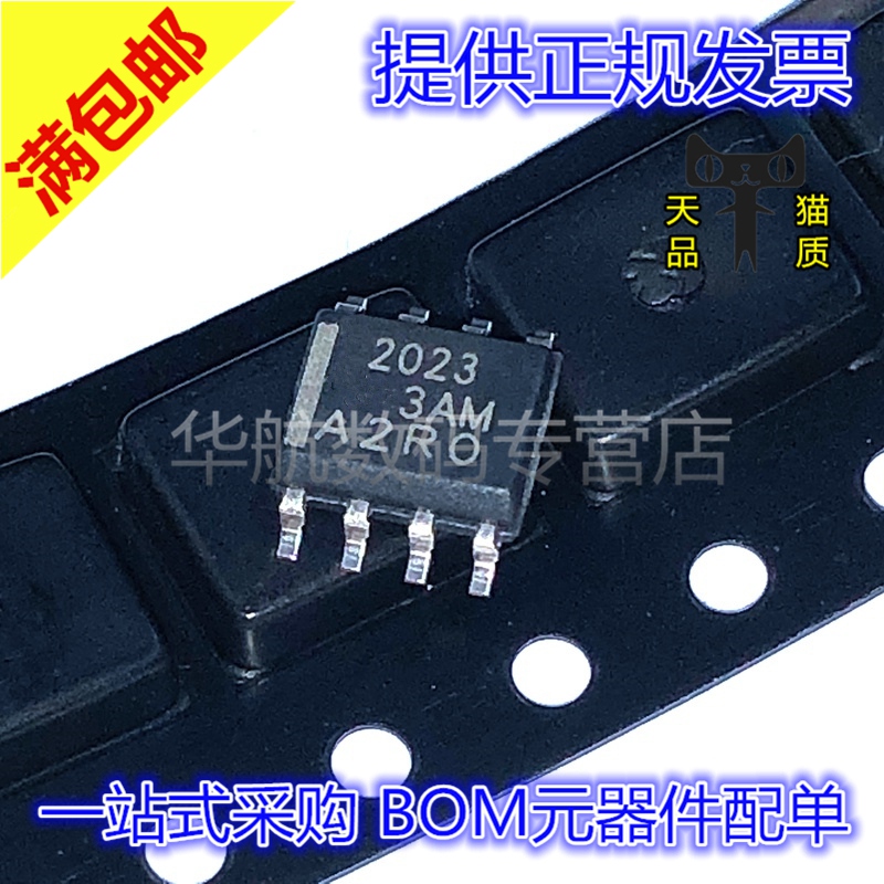 原装 TPS2023DR TPS2023D TPS2023 丝印2023 SOP8 负载驱动器芯片