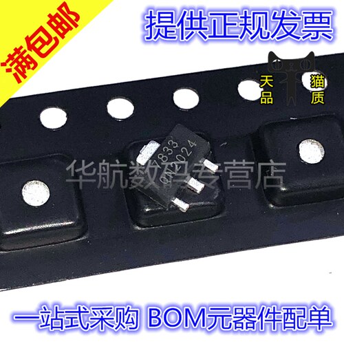 包邮低压差线性HT7833