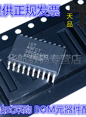 IDT49FCT3805ASOG 49FCT3805ASOG SOP20 时钟缓冲器/驱动器 原装