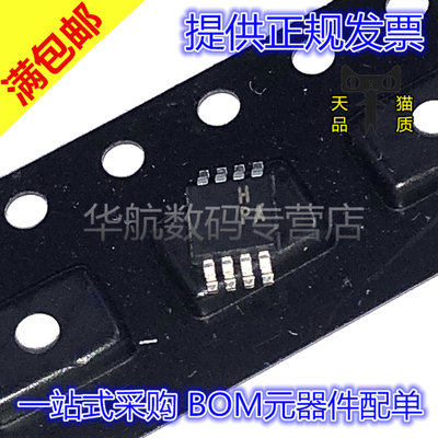 原装放大器芯片AD8130ARMZ