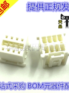 原装连接器 51353-0800 0513530800 接插件8P 间距2.00mm