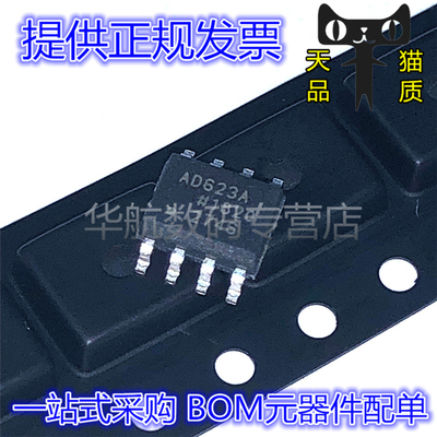 丝印AD623放大器芯片AD623ARZ