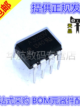 HCPL-3020-060E HCPL3020 DIP8 直插 丝印3020V 光电耦合器 芯片