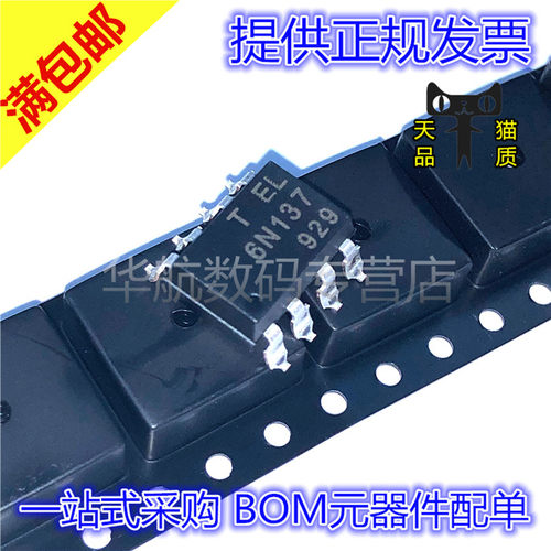 光隔离器光耦EL6N137S-TA