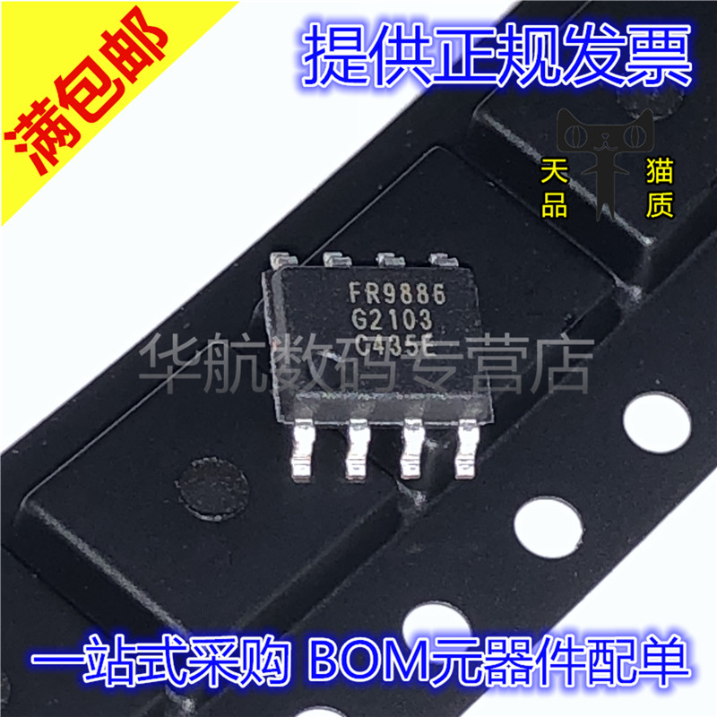 FR9886SOGTRDC/DC电源芯片