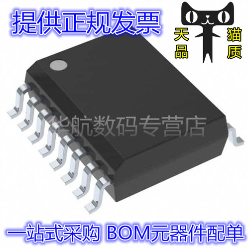 原装贴片UCC21520QDWRQ1