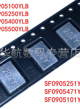 SF0905202YLB SF0905100/250/500/471/501/472YLB 共模电感0905