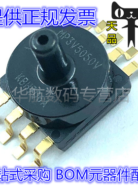 原装贴片 MP3V5050VC6U 丝印MP3V5050V 板机接口压力传感器 SOP